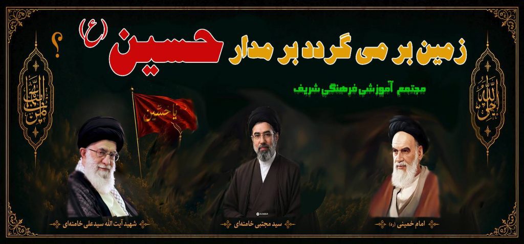 رهبر شهید